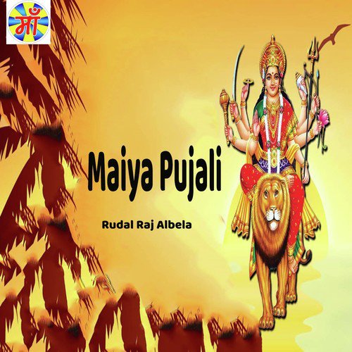Maiya Pujali