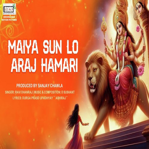 Maiya Sun Lo Araj Hamari