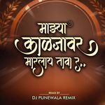 Majhya Kaljavar Marlay Taba Ra (Dj Punewala Remix)