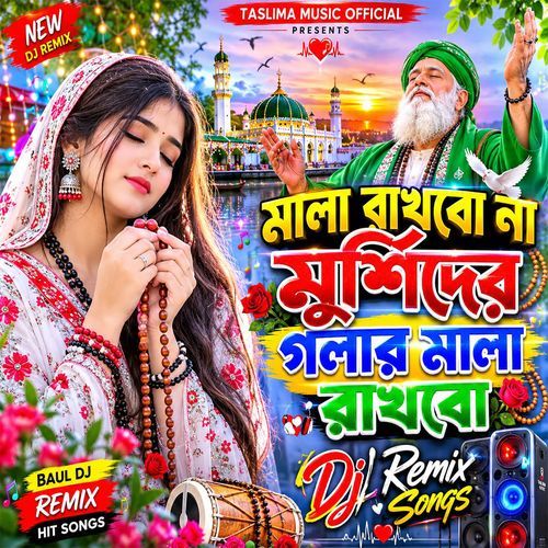 Mala Rakhbona Murshider Golar Mala Rakhbo Na