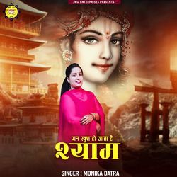 Man Kush Ho Jata Hai Shyam