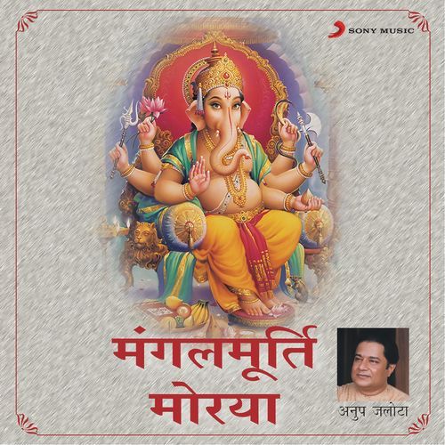 Ganpati Bappa Aale Ghara