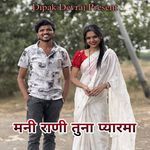 Mani Rani Tuna Pyarma