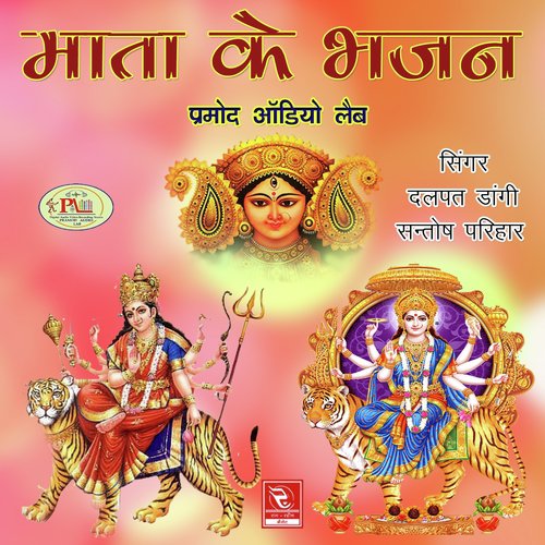 Navrat Ra Nivan Kara Maa Durga Bhajan