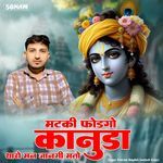 Matki Fodego Kanuda Tharo Man Jangi Meto