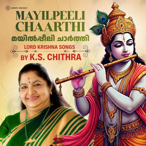 Mayilpeeli Chaarthi (Lord Krishna Songs by K.S. Chithra)