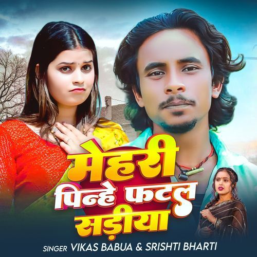 Mehari Pinhe Fatal Sadiya