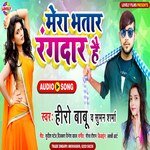 Mera Bhatar Rangdar  Hai (Bhojpuri Song)