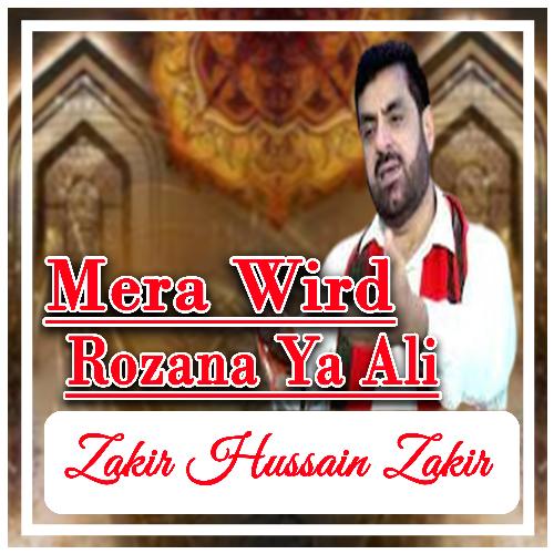 Mera Wird Rozana Ya Ali