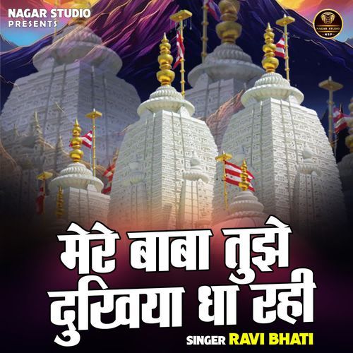 Mere Baba Tujhe Dukhiya Dha Rahi