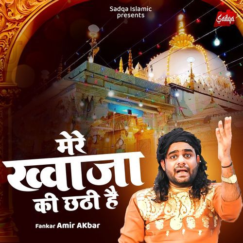 Mere Khwaja Ki Chhati Hai.