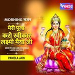 Mere Puja Karo Swikar Laxmi Maiya Jee
