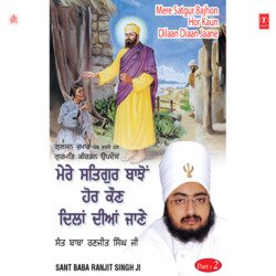 Mere Satguru Bajoon Hor Kon Dilla Diyan Jane (Vyakhya Sahit)Live Recording On 29.06.2007, Firozpur-FFooVzsEQ3U