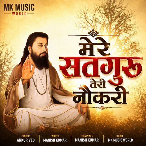 Mere Satguru Teri Naukari