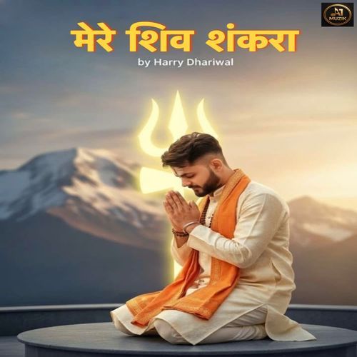 Mere Shiv Shankara