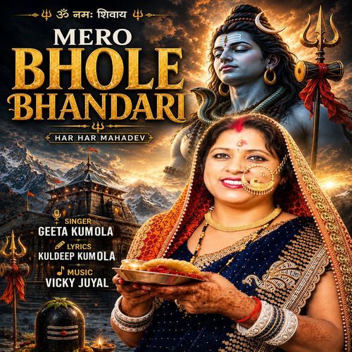 Mero Bhole Bhandari
