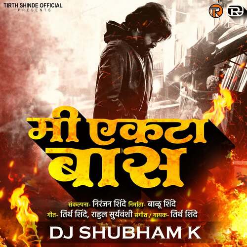 Mi Ekta Bas (Dj Shubham K )_poster_image