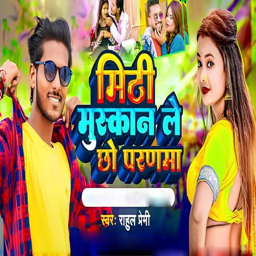 Mithi Muskan Le Chho Parnama