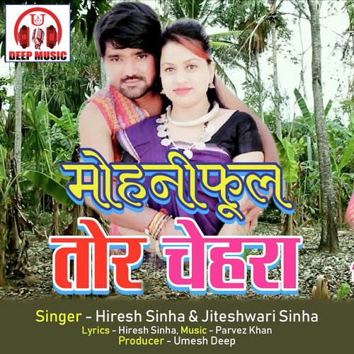 Mohni Phool Tor Chehra (Chhattisgarhi Song)