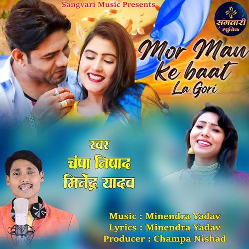 Mor Man Ke Bat La Gori