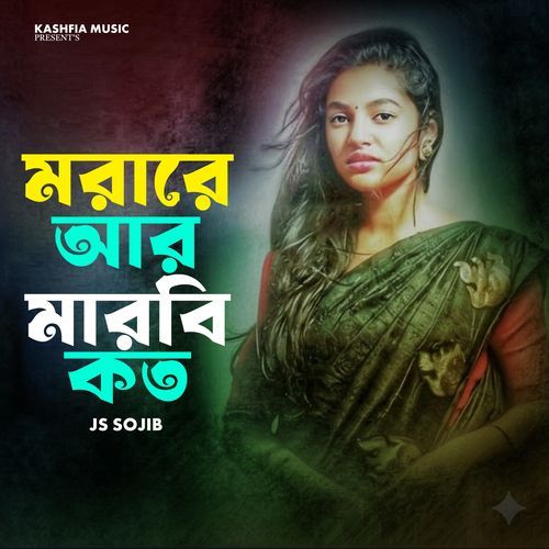 Mora Re R Marbi Koto