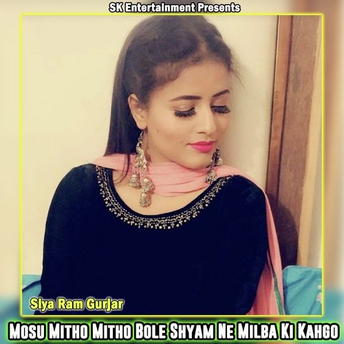Mosu Mitho Mitho Bole Shyam Ne Milba Ki Kahgo