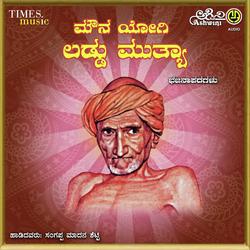 Mouna Yogi Laddu Muthya