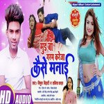 Mud Ba Garm Kareja Kaise Manai