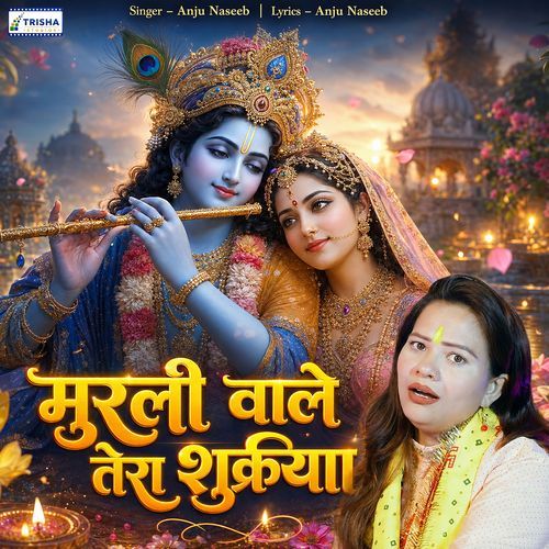 Murli Wale Tera Shukriya