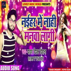 Naihar Me Nahi Lagi Man (Bhojpuri)-QB8gVzx8ego