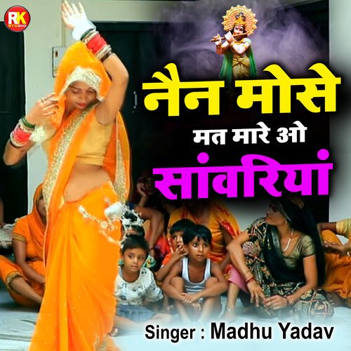 Nain Mose Mat Mare O Sawariya