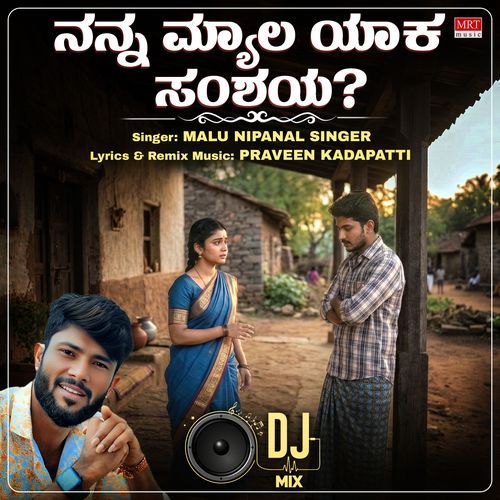 Nanna Myala Yaka Samshaya