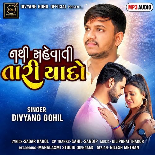 Nathi Sahevati Tari Yaado