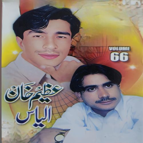 New Andaz tape 66