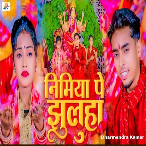 Nimiya Pe Jhuluha