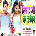 Nishad Ji Ke Laika (Bhojpuri)