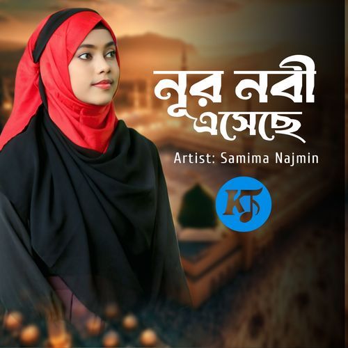 Noor Nobi Eseche