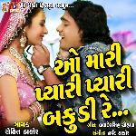 O Mari Pyari Pyari Bakudi