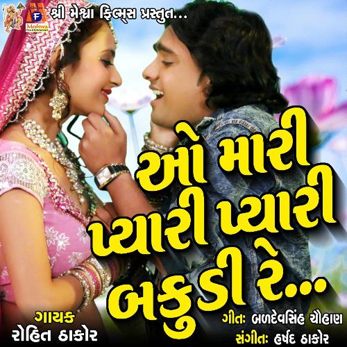 O Mari Pyari Pyari Bakudi_poster_image