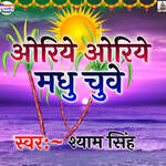 Oriye Oriye Madhu Chuwe