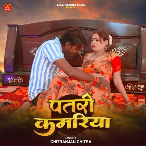 Patari Kamariya