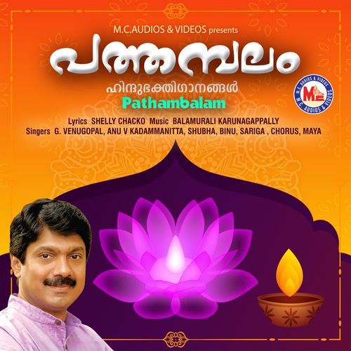 Pathambalam