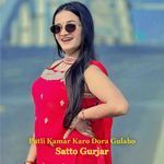 Patli Kamar Karo Dora Gulabo