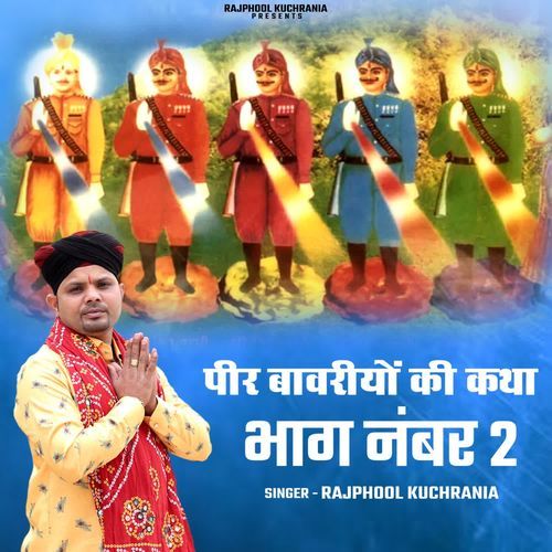 Peer Bavariyo Ki Katha ka Bhag No 02