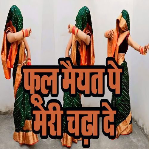 Phool Maiyat Pe Meri Chadha De