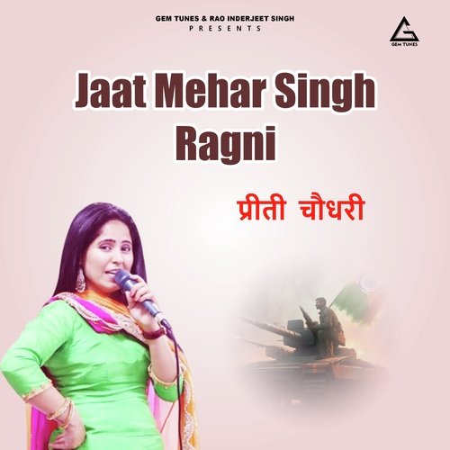Phowjii Jaat Mehar Sinh Jii Kii Aakharii Raaganii 2022
