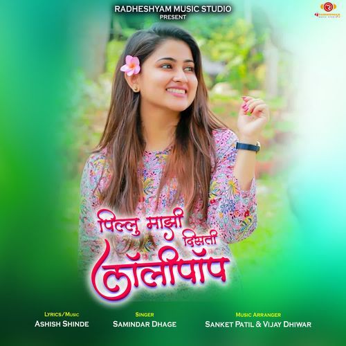 Pillu Majhi Disati Lolipop