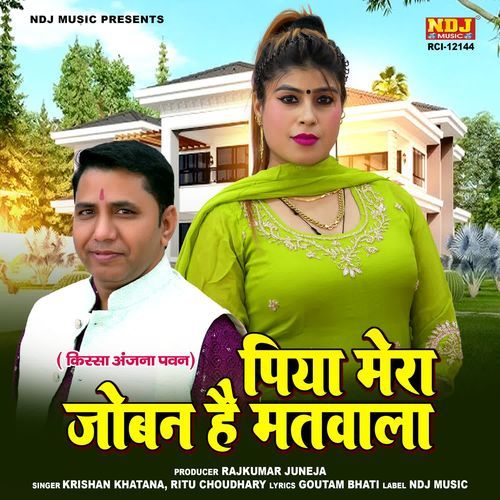 Piya Mera Joban Hai Matwala