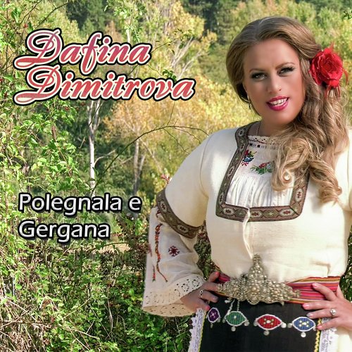 Polegnala e Gergana cover art