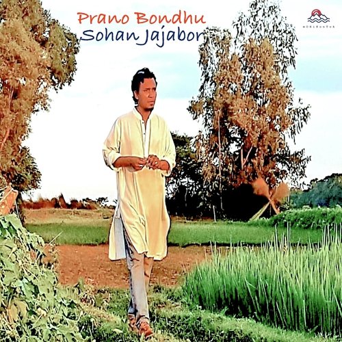 Prano Bondhu
